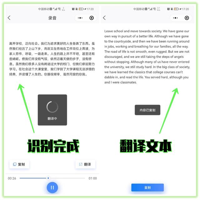 開會時不用拿紙和筆，打開微信隱藏功能，一鍵記錄會議紀要（微信會議記錄怎么弄）