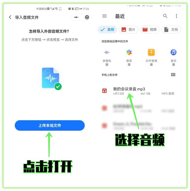 開會時不用拿紙和筆，打開微信隱藏功能，一鍵記錄會議紀要（微信會議記錄怎么弄）