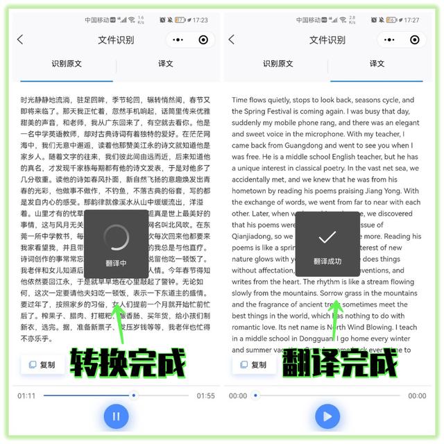 開會時不用拿紙和筆，打開微信隱藏功能，一鍵記錄會議紀要（微信會議記錄怎么弄）