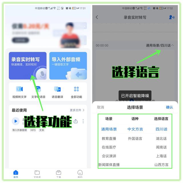 開會時不用拿紙和筆，打開微信隱藏功能，一鍵記錄會議紀要（微信會議記錄怎么弄）