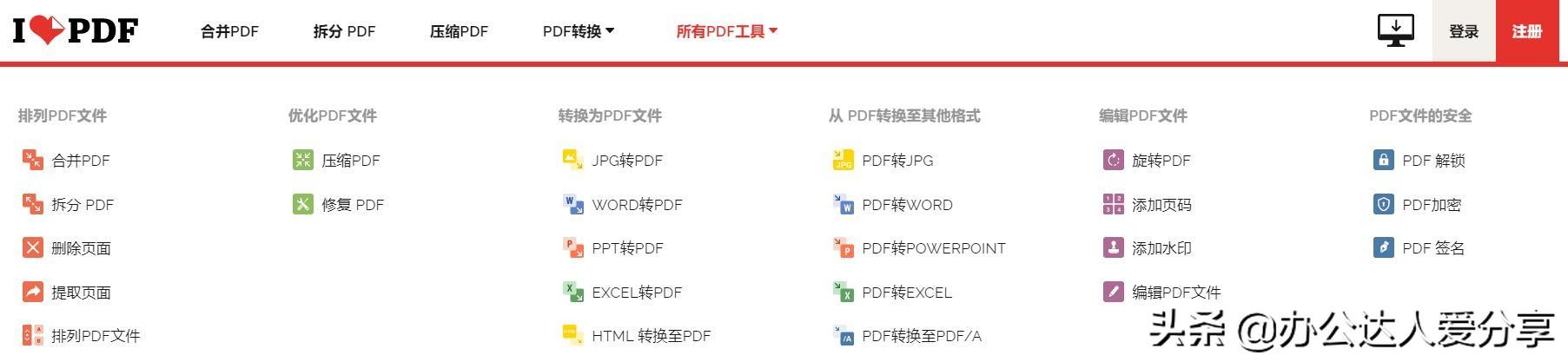 搞文檔，9個文檔處理工具大有用處（文檔處理工具有哪些）