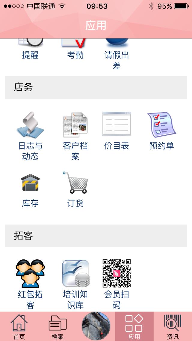 最近發(fā)現(xiàn)一款免費好用的美容院門店管理的APP（有沒有免費的美容院管理軟件）