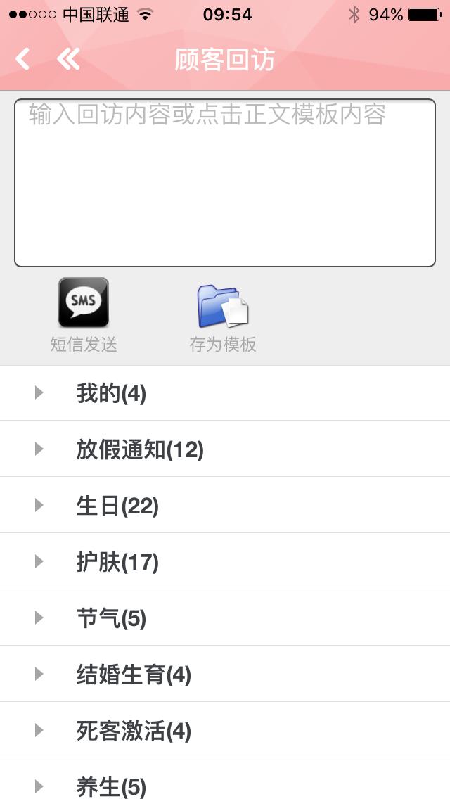 最近發(fā)現(xiàn)一款免費好用的美容院門店管理的APP（有沒有免費的美容院管理軟件）