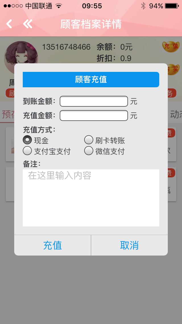 最近發(fā)現(xiàn)一款免費好用的美容院門店管理的APP（有沒有免費的美容院管理軟件）