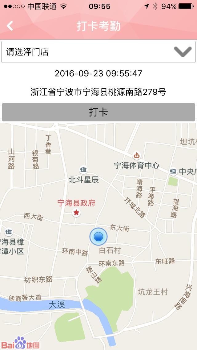 最近發(fā)現(xiàn)一款免費好用的美容院門店管理的APP（有沒有免費的美容院管理軟件）