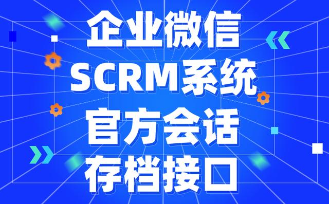 有哪些適合中小企業(yè)的管理微信軟件（小微企業(yè)用什么管理軟件）