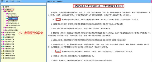 查找數(shù)據(jù)查到住院？那你肯定沒有工程造價工具包，綠色軟件超實用