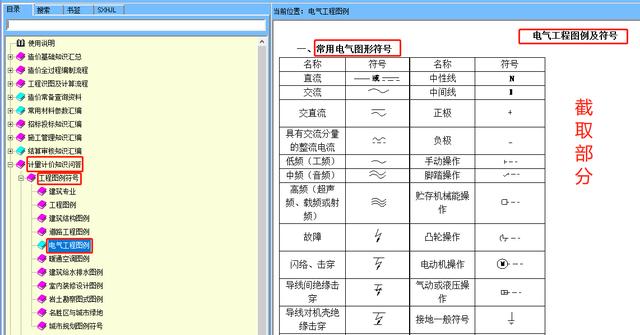 查找數(shù)據(jù)查到住院？那你肯定沒有工程造價工具包，綠色軟件超實用