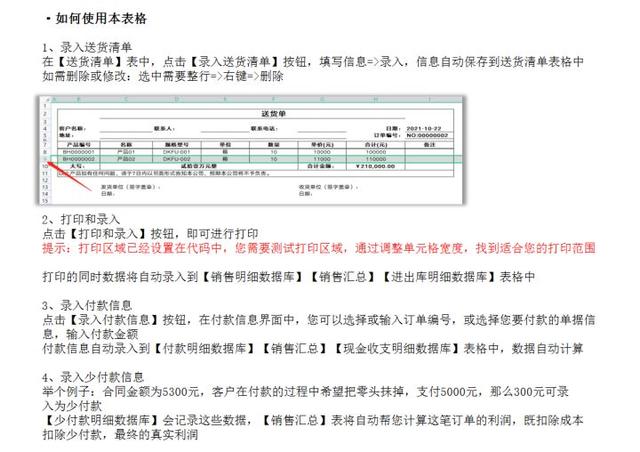 熬了整整8個小時，免費好用的進銷存管理系統，支持庫存管理（全程式庫存管理）