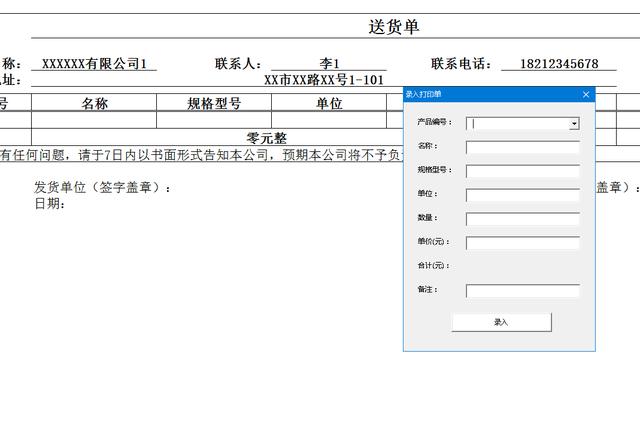 熬了整整8個小時，免費好用的進銷存管理系統，支持庫存管理（全程式庫存管理）
