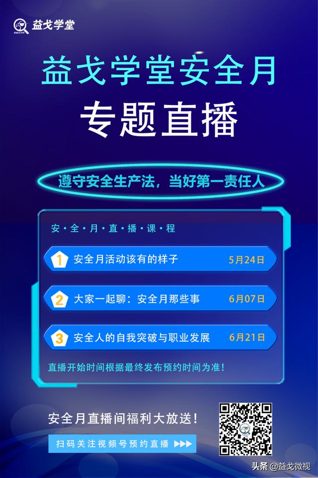 直播回顧｜EHS法律法規(guī)合規(guī)管理與應(yīng)用（EHS合規(guī)）