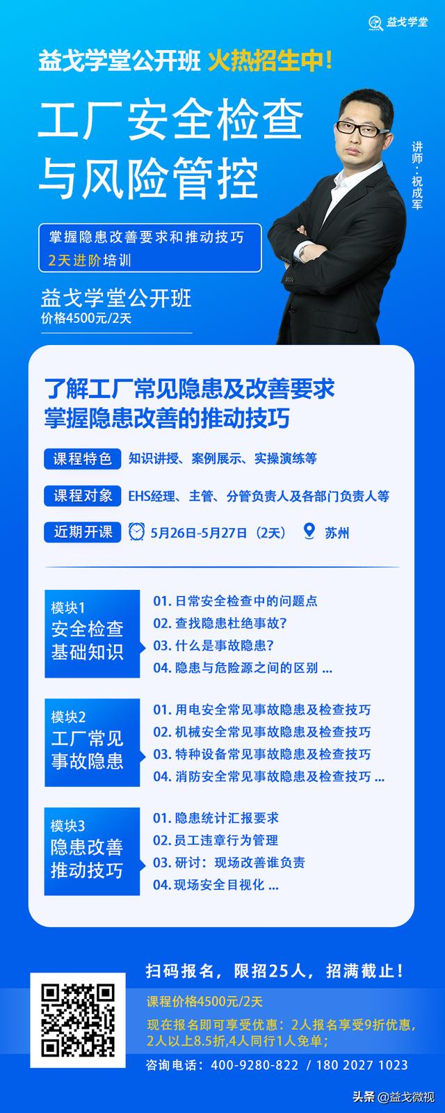 直播回顧｜EHS法律法規(guī)合規(guī)管理與應(yīng)用（EHS合規(guī)）