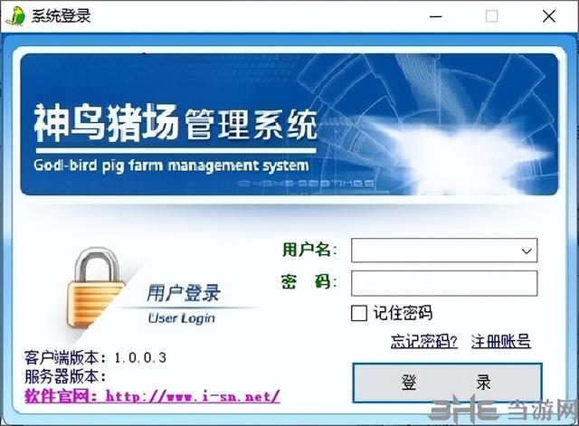 神鳥豬場管理系統——為養豬企業打造的管理類軟件（免費豬場管理軟件）