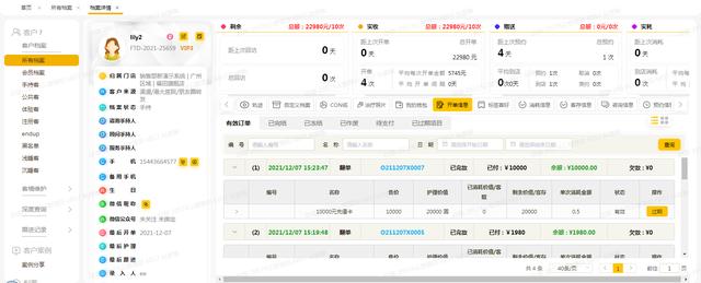 美克拉——美容院會員管理系統，專防跳槽員工將顧客帶走（美容院系統 美克拉）