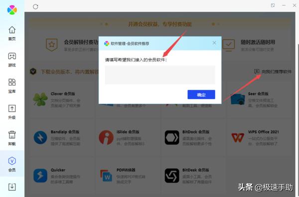 騰訊電腦管家新上線VIP會員模式位置及價格說明（騰訊電腦管家會員怎么開啟）