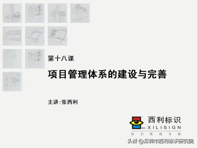 項目管理體系的建設與完善（完善工程項目管理體系）