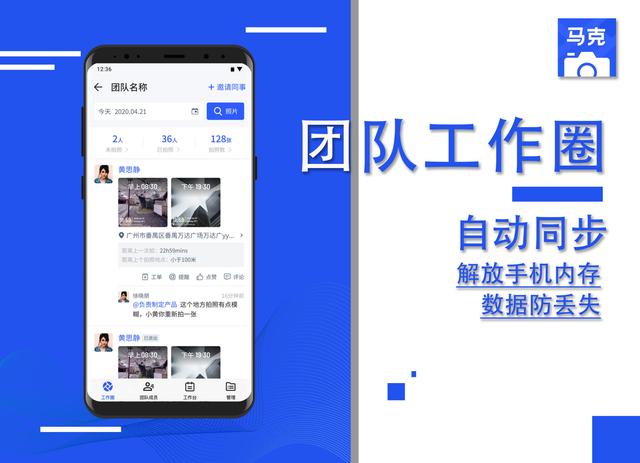 馬克水印相機：工程人的工作拍照神器，提高工程影像資料管理效率