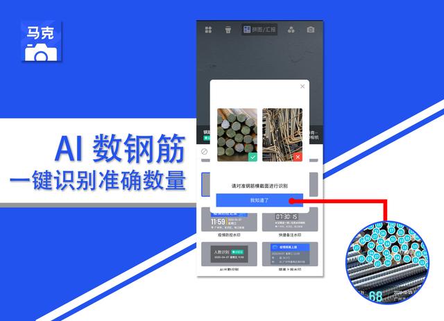 馬克水印相機：工程人的工作拍照神器，提高工程影像資料管理效率