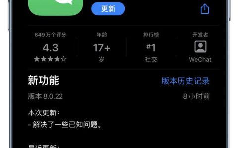 iOS微信8.0.22版本新功能總結，群聊管理更方便（ios微信8.0.1新功能）