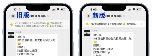 iOS微信8.0.22版本新功能總結(jié)，群聊管理更方便（ios微信8.0.1新功能）