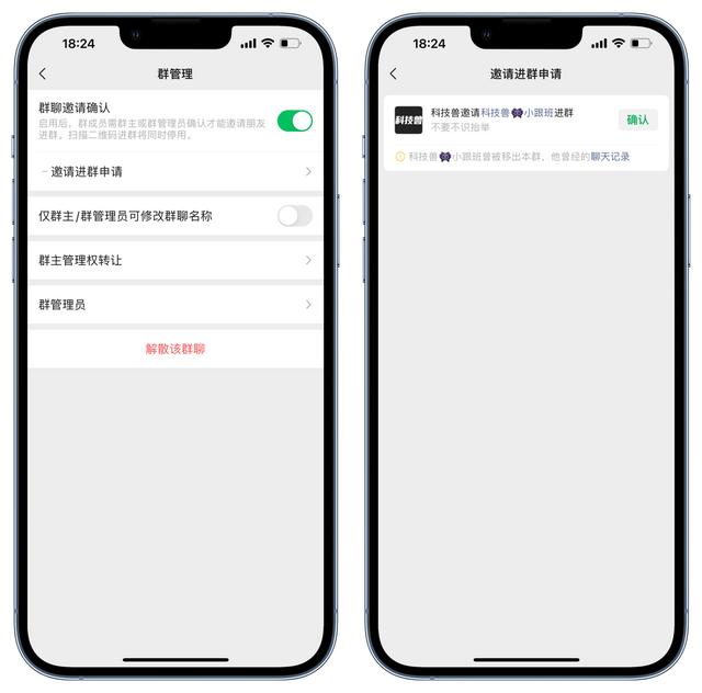 iOS微信8.0.22版本新功能總結(jié)，群聊管理更方便（ios微信8.0.1新功能）
