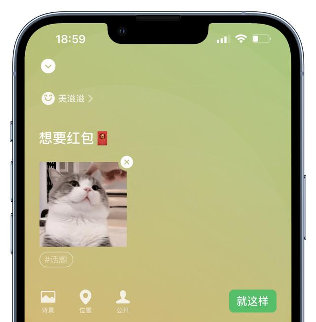 iOS微信8.0.22版本新功能總結(jié)，群聊管理更方便（ios微信8.0.1新功能）