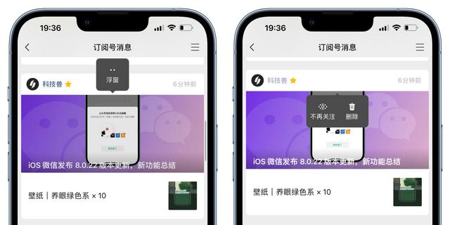 iOS微信8.0.22版本新功能總結(jié)，群聊管理更方便（ios微信8.0.1新功能）