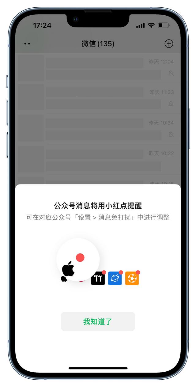 iOS微信8.0.22版本新功能總結(jié)，群聊管理更方便（ios微信8.0.1新功能）