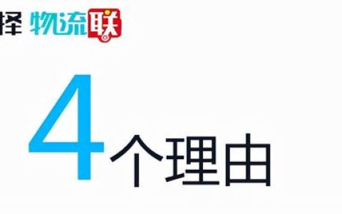 一款幾乎免費的物流管理軟件，到底有何特點（物流管理軟件哪個好用）