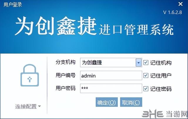 為創鑫捷進口管理系統——為進出口貿易的公司打造的管理軟件