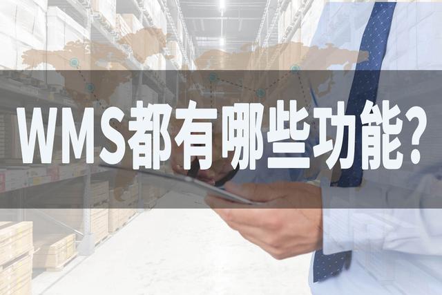 什么是條碼管理，條碼倉庫管理系統包括哪些內容？（條碼在倉庫管理中的應用）
