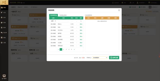 免費茶樓收銀軟件可以用嗎？（茶樓收銀軟件有哪些）