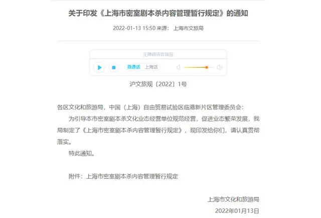 劇本殺強監管已至！劇本或納入出版物管理，APP按游戲管理（劇本殺內容監管）
