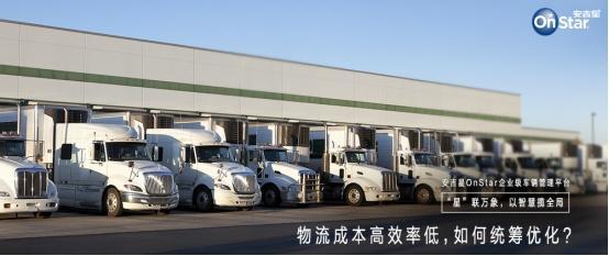 安吉星車隊管理平臺為物流行業賦能 解決方案直擊痛點（安吉物流的運營模式）