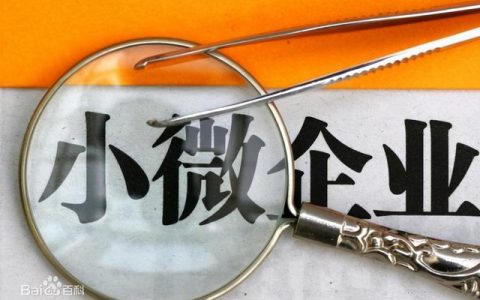 開博軟件：不忘初心，助力小微企業光彩奪目
