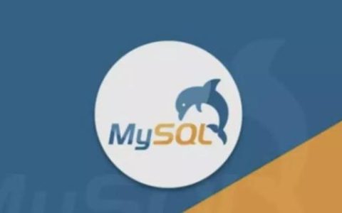 推薦幾款好用的Mysql圖形化管理工具（mysql圖形化管理工具有哪些）