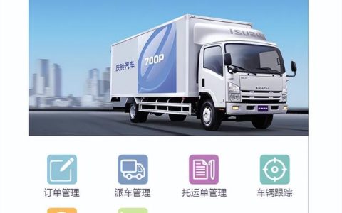 物流APP開發(fā)軟件，打造更高效更便捷的物流業(yè)務管理（物流APP開發(fā)）