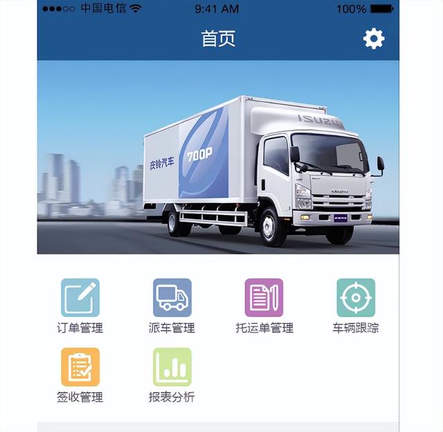 物流APP開發軟件，打造更高效更便捷的物流業務管理（物流APP開發）