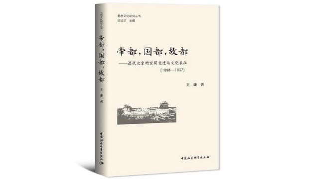 電影的傳入，改變了北京市民的生活方式丨京華物語