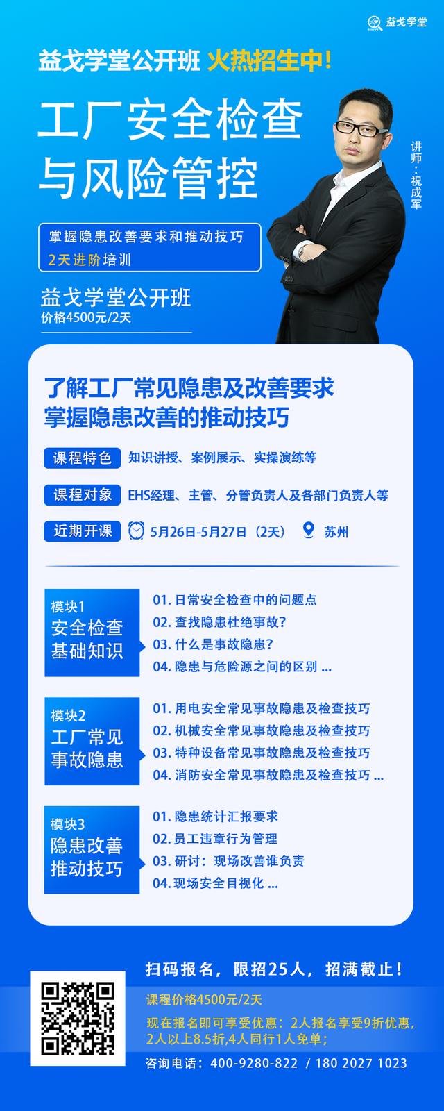 直播預告｜EHS法律法規的合規管理與應用（EHS合規）