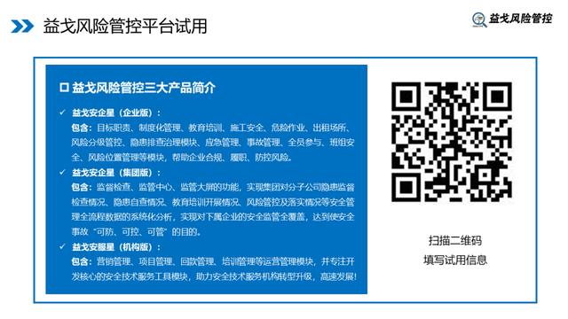 直播預告｜EHS法律法規的合規管理與應用（EHS合規）