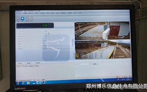 稱重管理軟件標準版與無人值守版本有什么區別？（無人值守稱重系統哪家好）