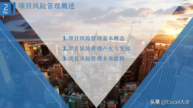 6頁項(xiàng)目風(fēng)險(xiǎn)管理PPT：5項(xiàng)內(nèi)容詳解+兩個(gè)案例解析，推薦PM學(xué)習(xí)（項(xiàng)目風(fēng)險(xiǎn)管理PPT）"