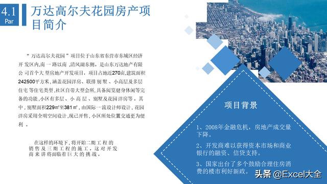 6頁項(xiàng)目風(fēng)險(xiǎn)管理PPT：5項(xiàng)內(nèi)容詳解+兩個(gè)案例解析，推薦PM學(xué)習(xí)（項(xiàng)目風(fēng)險(xiǎn)管理PPT）"
