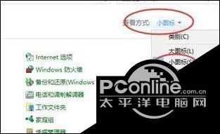 windows10系統安裝老版用友u8軟件的方法（windows10怎么安裝用友u8）