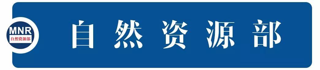 《中央生態(tài)環(huán)保轉(zhuǎn)移支付資金項(xiàng)目?jī)?chǔ)備制度管理暫行辦法》發(fā)布（中央生態(tài)環(huán)保資金項(xiàng)目?jī)?chǔ)備庫(kù)）