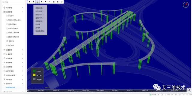 基于GIS+BIM的工程建設(shè)管理平臺 - 七大功能模塊（bim+gis平臺）