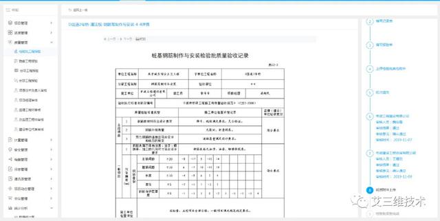 基于GIS+BIM的工程建設(shè)管理平臺 - 七大功能模塊（bim+gis平臺）