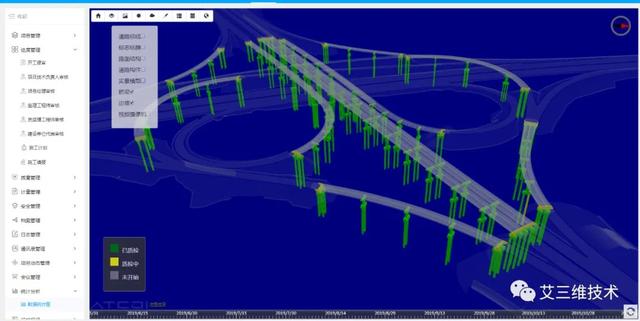 基于GIS+BIM的工程建設(shè)管理平臺 - 七大功能模塊（bim+gis平臺）