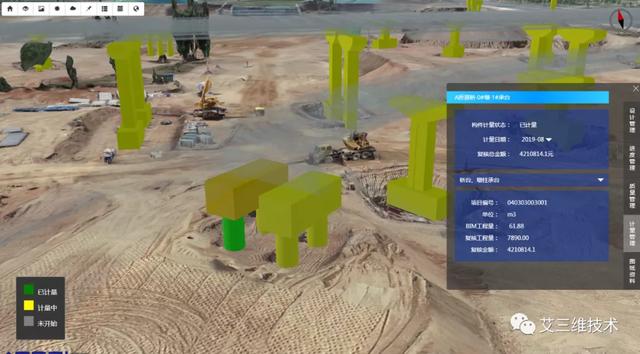 基于GIS+BIM的工程建設(shè)管理平臺 - 七大功能模塊（bim+gis平臺）